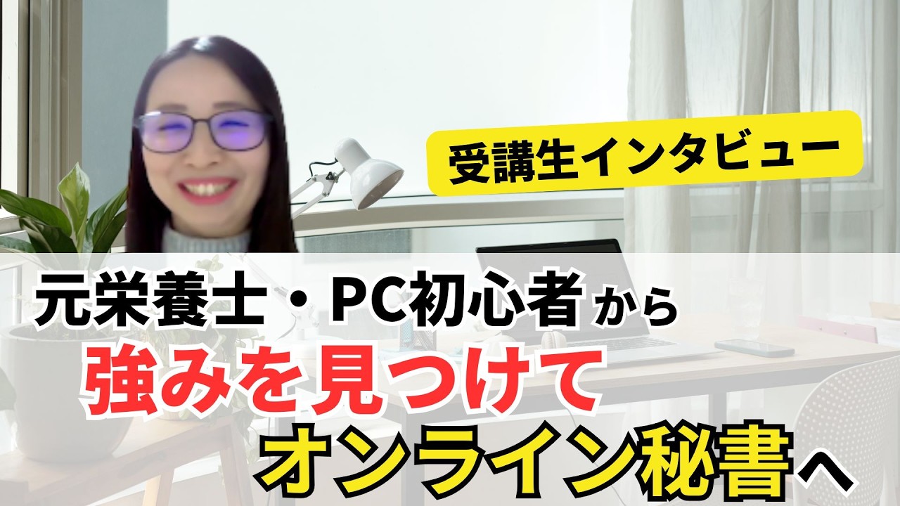 【在宅ワーク】PC苦手から大好きに!強みを見つけたら仕事も自分時間もGet!